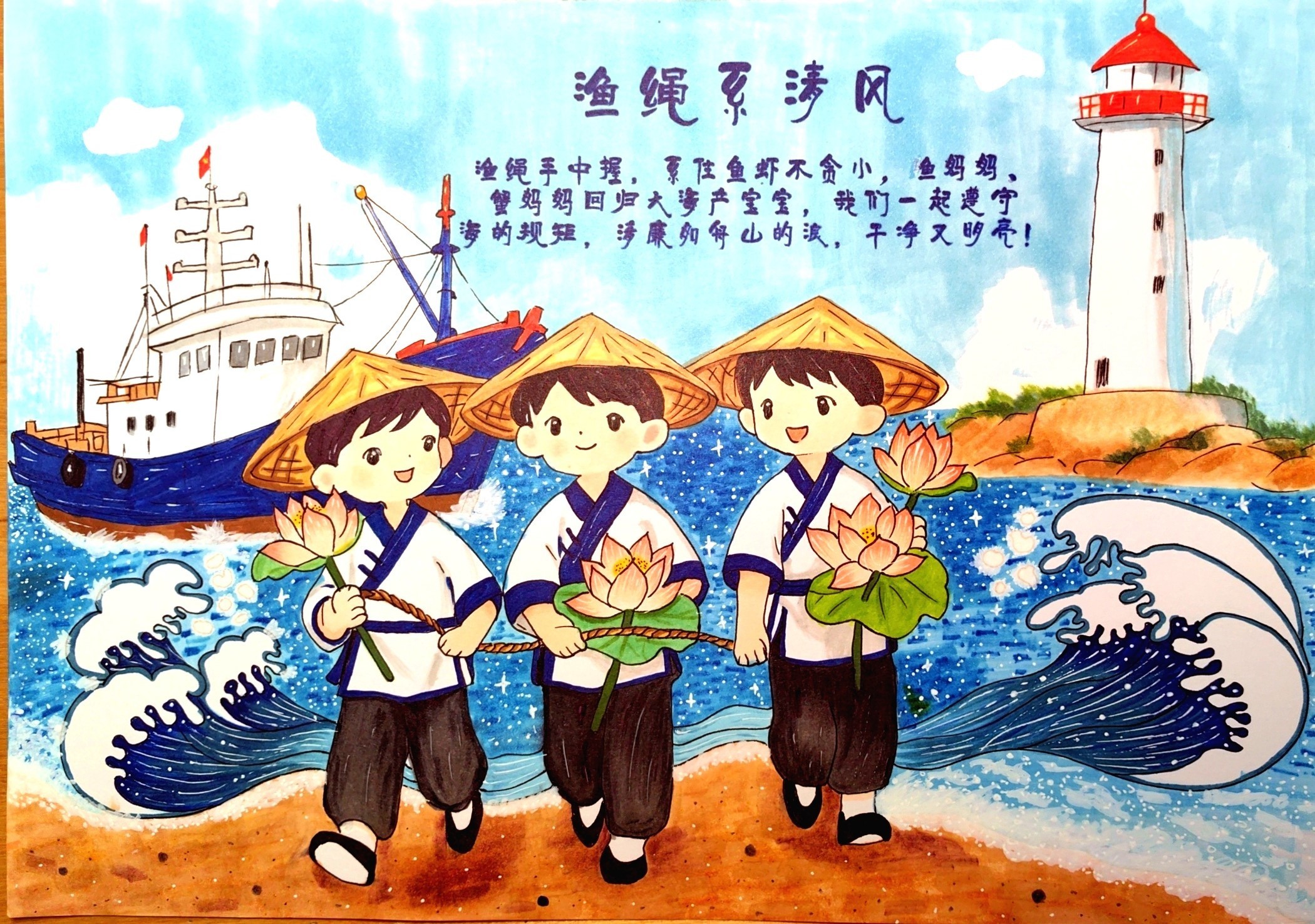 初中组舟山市普陀区柳彦安《渔绳系清风》“童画廉心”.jpg 初中组舟山市普陀区柳彦安《渔绳系清风》“童画廉心”.jpg