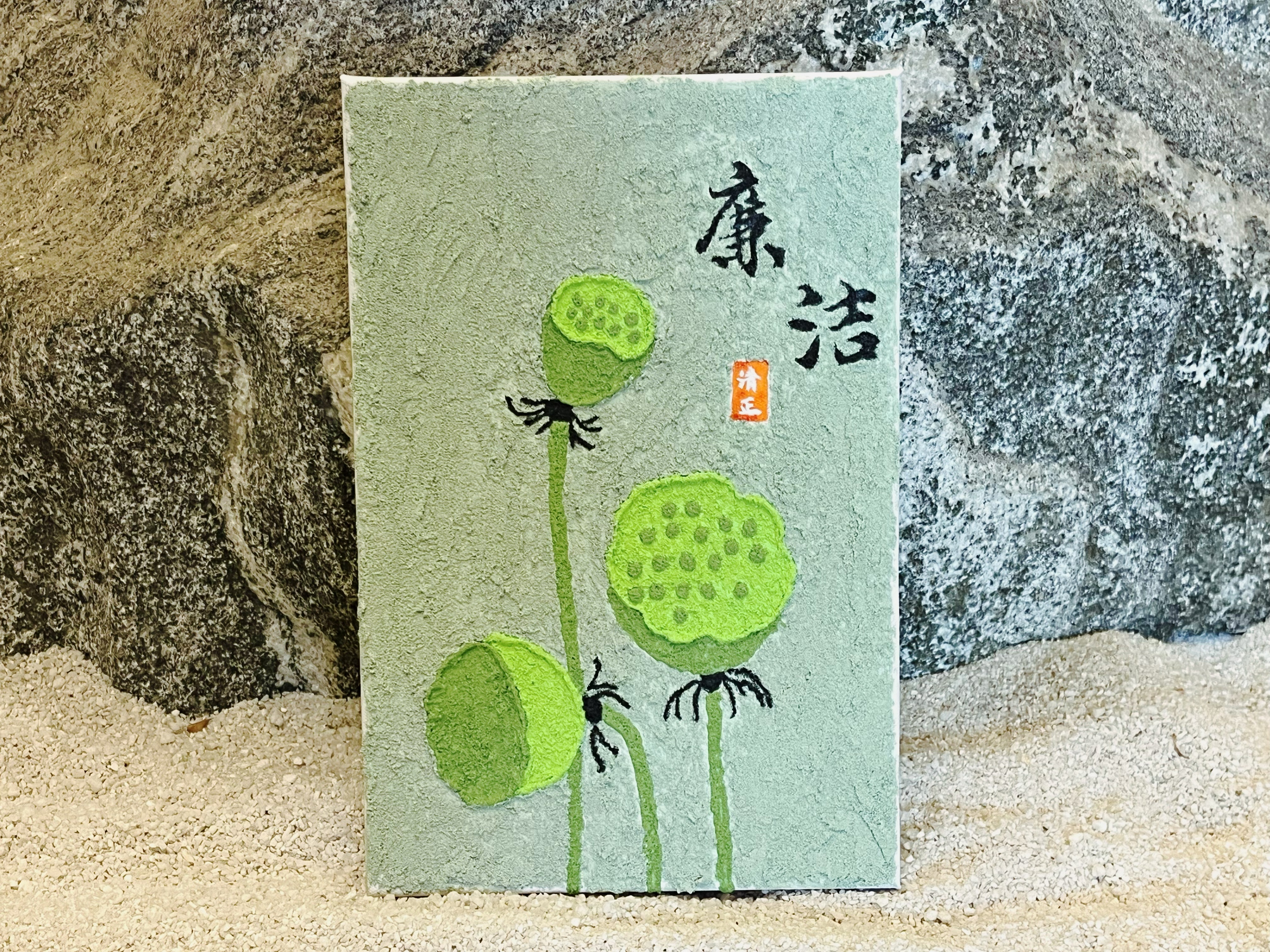 宋丽杭《素秋廉心》.jpg 宋丽杭《素秋廉心》.jpg