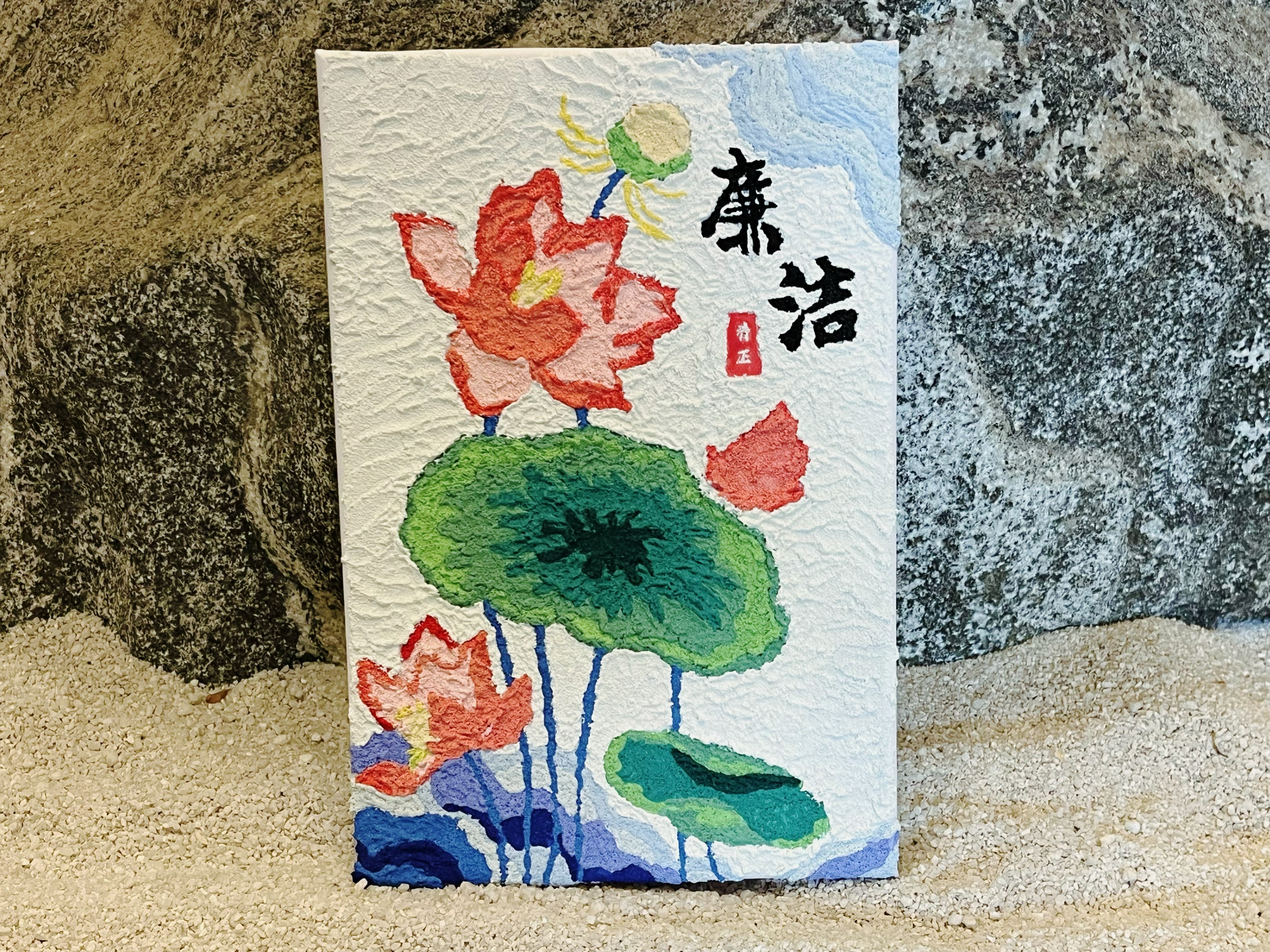 卢建平《清廉映荷》.jpg 卢建平《清廉映荷》.jpg