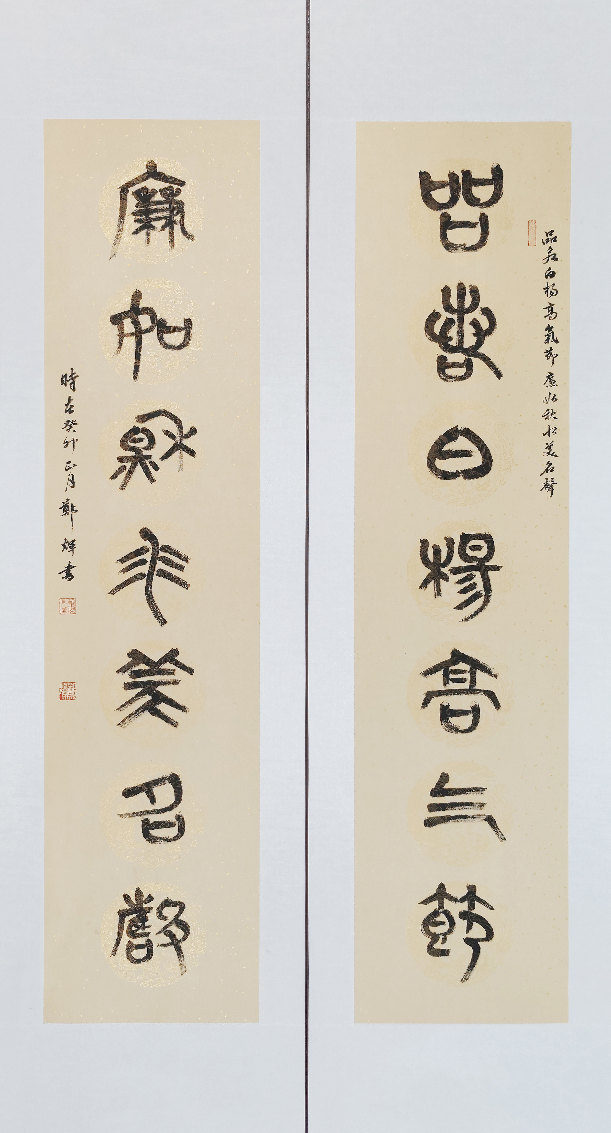 1郑辉，对联，品若白杨高气节，廉和秋水美名声。.jpg