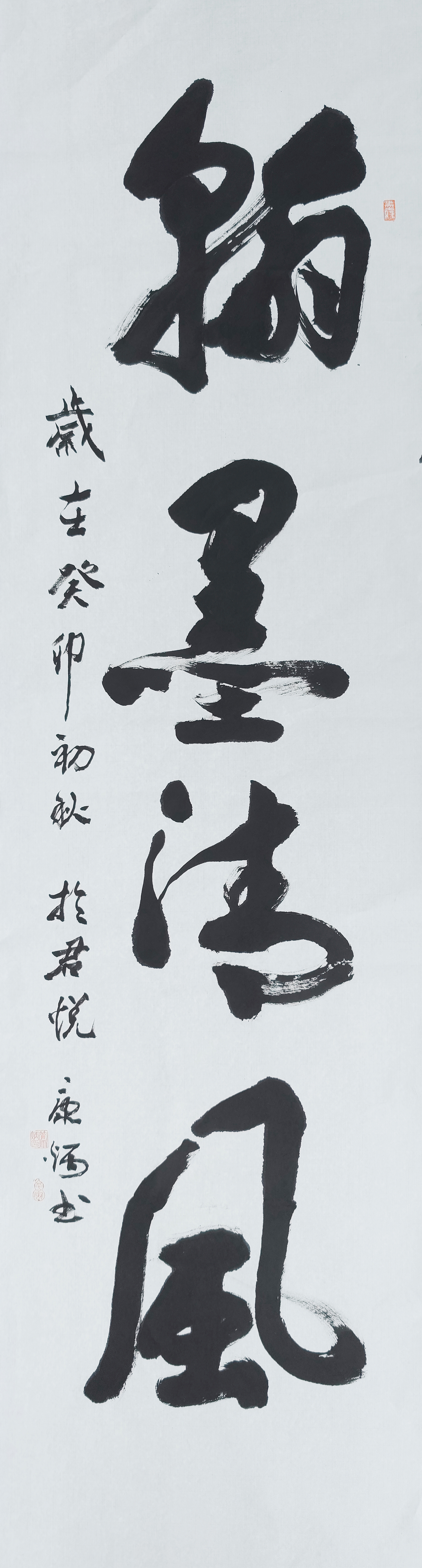 1管康炳，翰墨清风.jpg