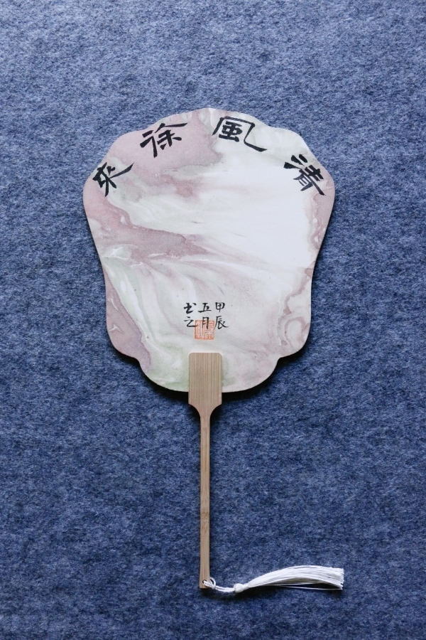 2.葛荣伟《清风徐来》.jpg