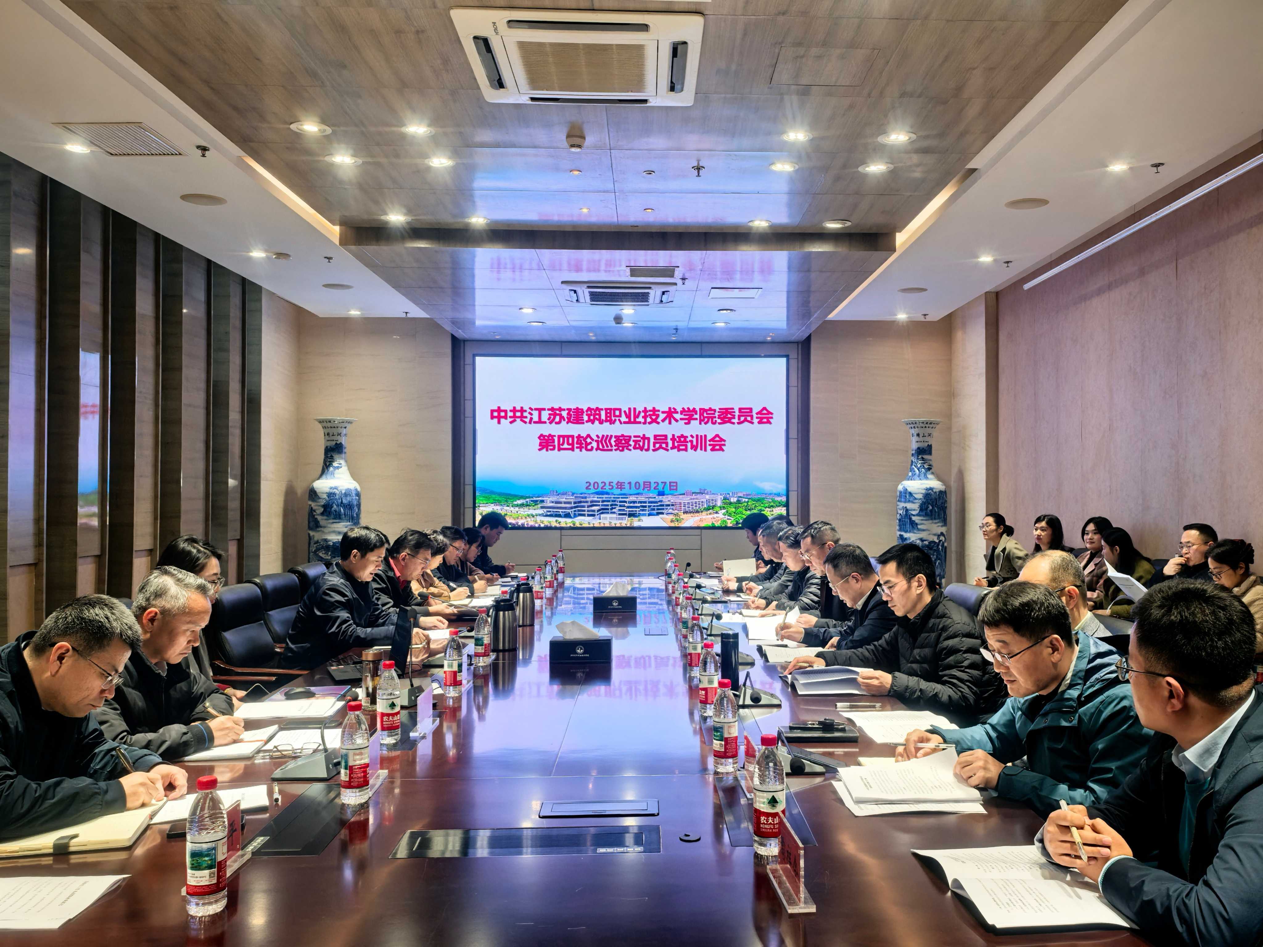 我校举办党委第四轮巡察工作动员...