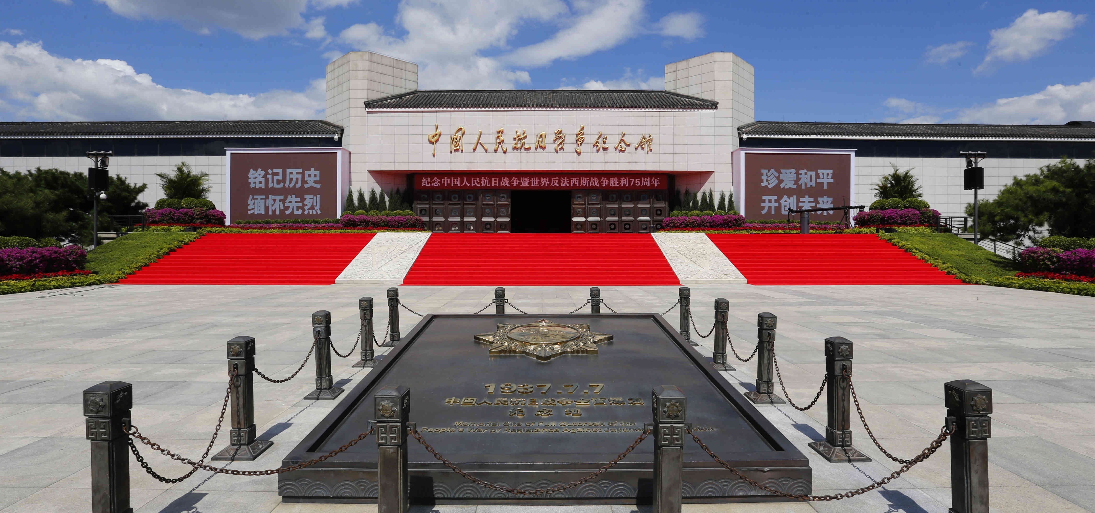 中国人民抗日战争纪念馆VR展厅