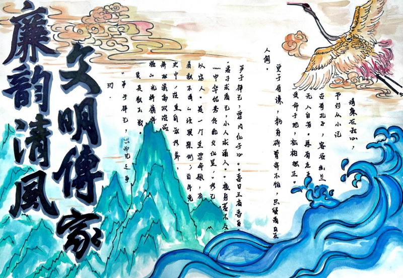 5.老师沈毓聪、学生王亿欧《廉韵清风 文明传家》.png