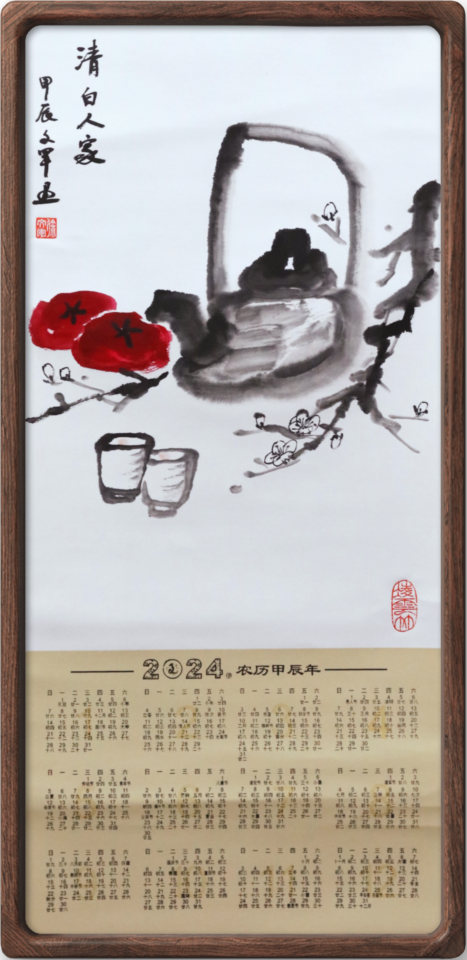 7徐文军《清白人家》.png