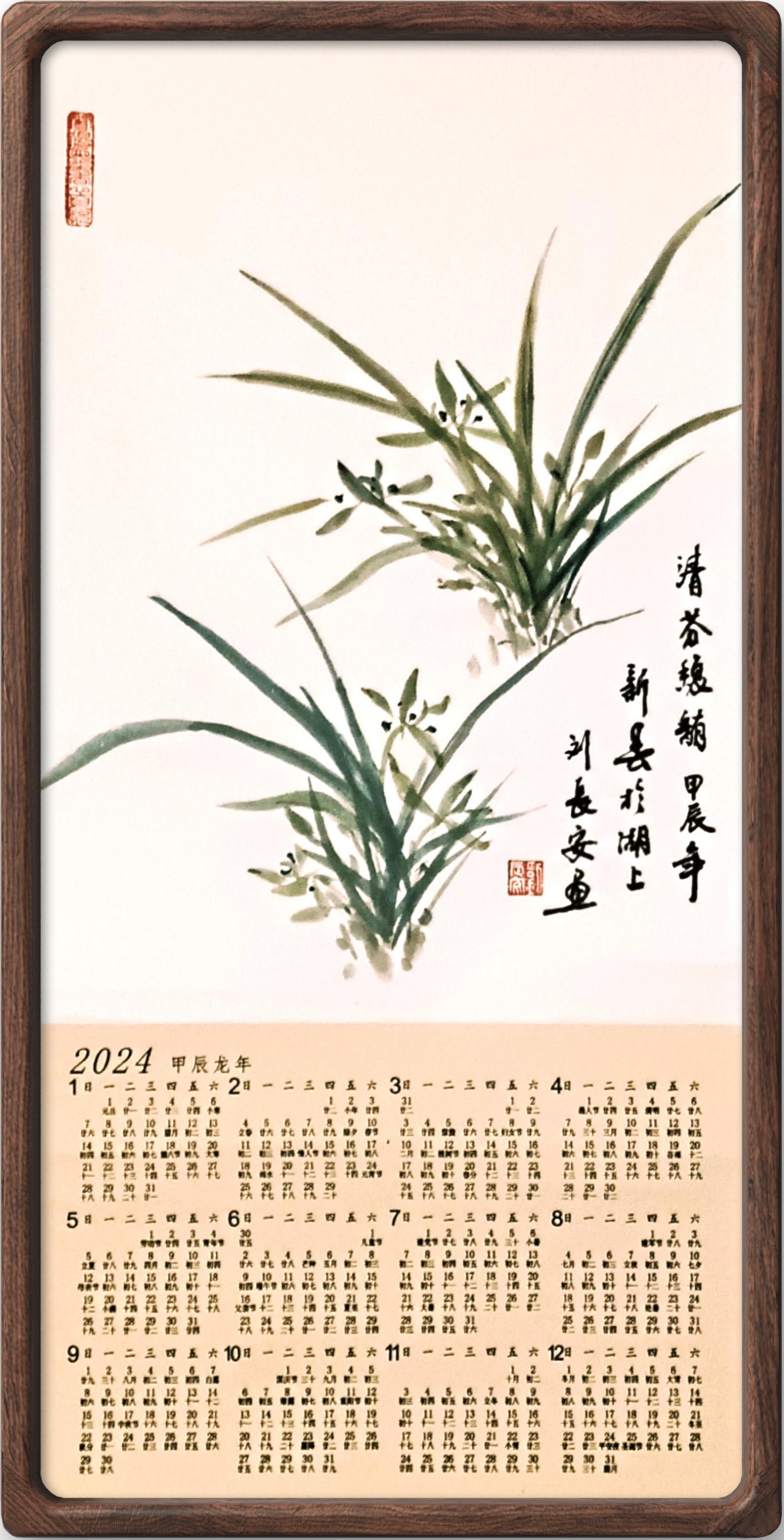 3刘长安《清芬馥郁》.png