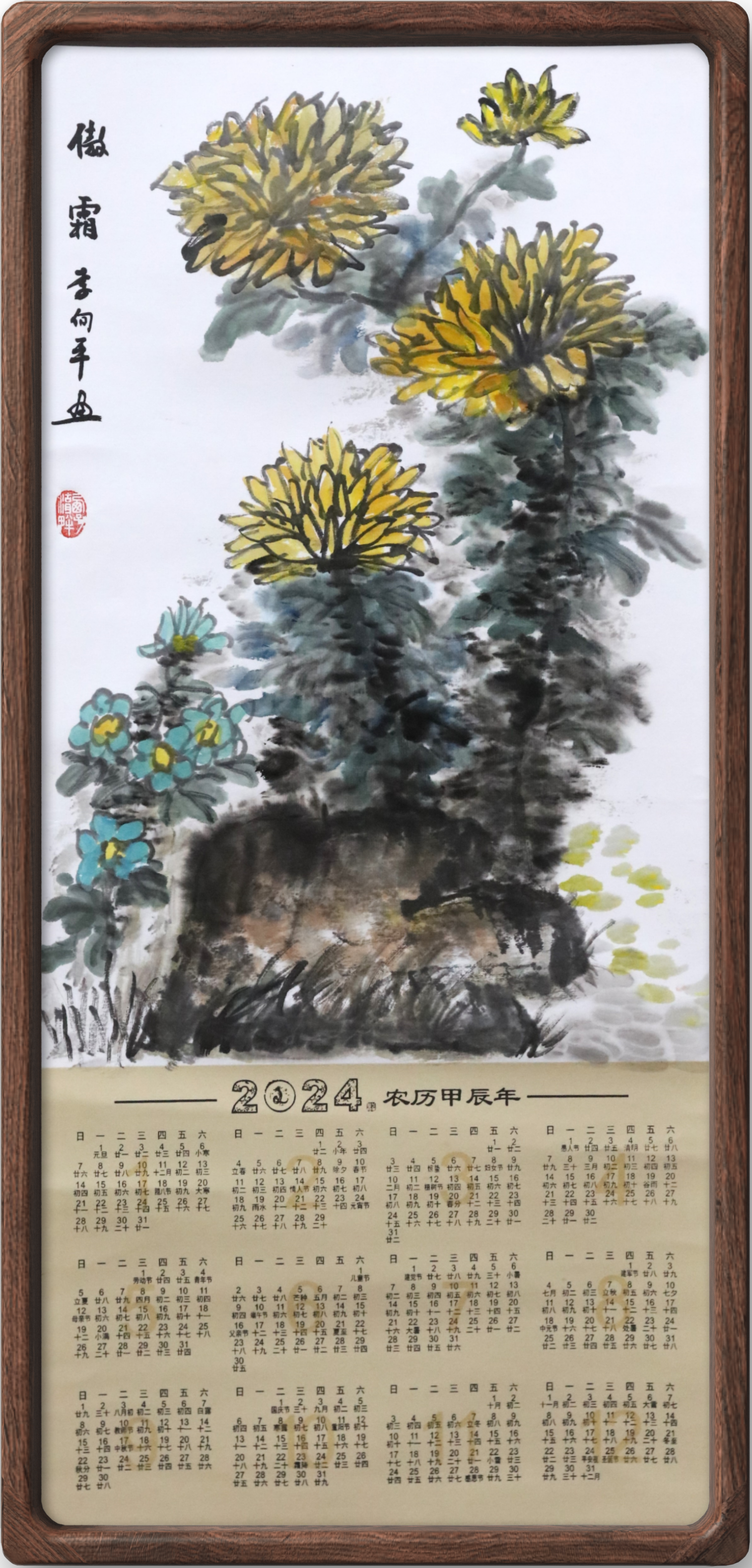 5李向平《傲霜》.png