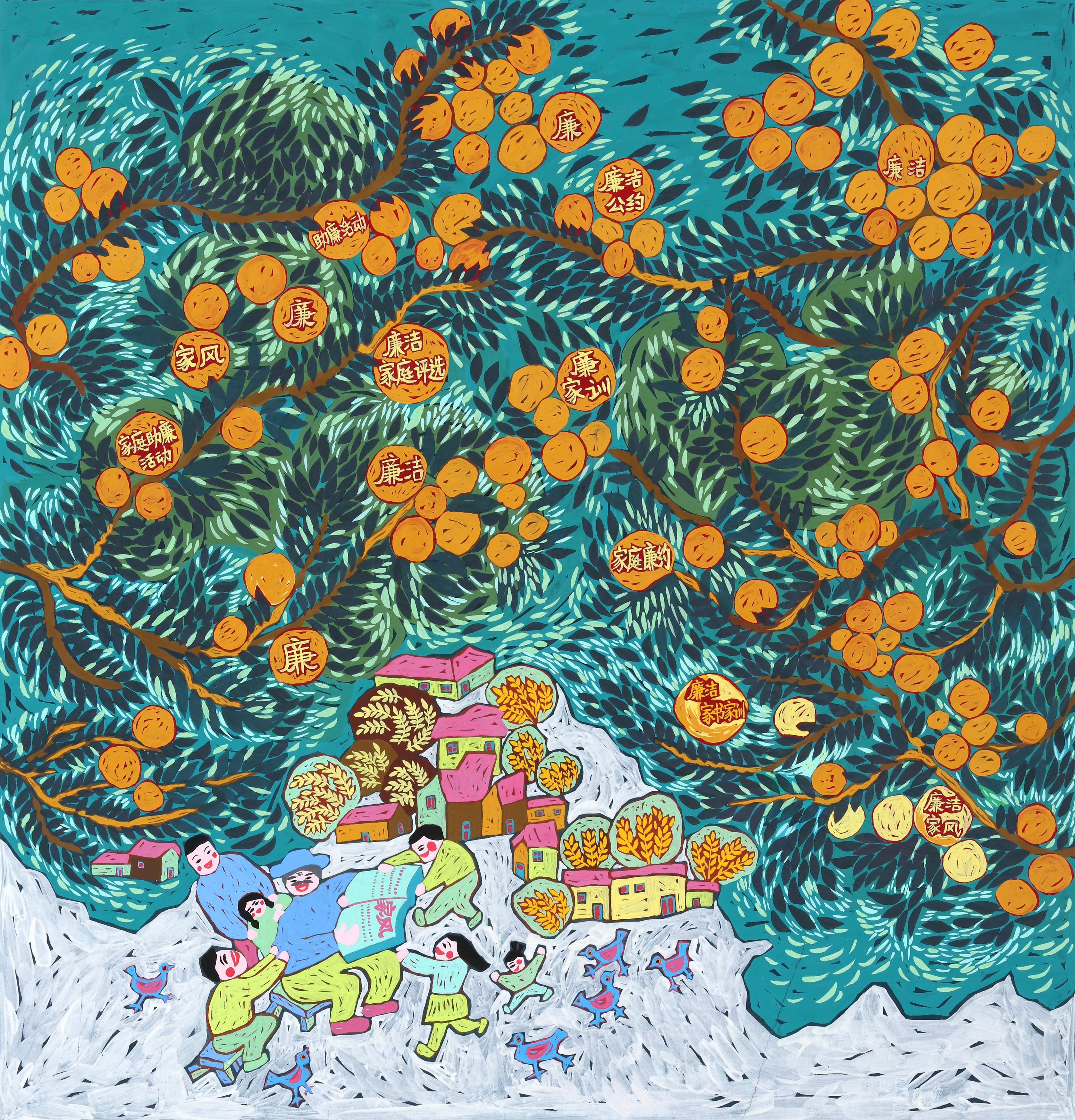 厉坚芳《廉洁家风代代传》.JPG