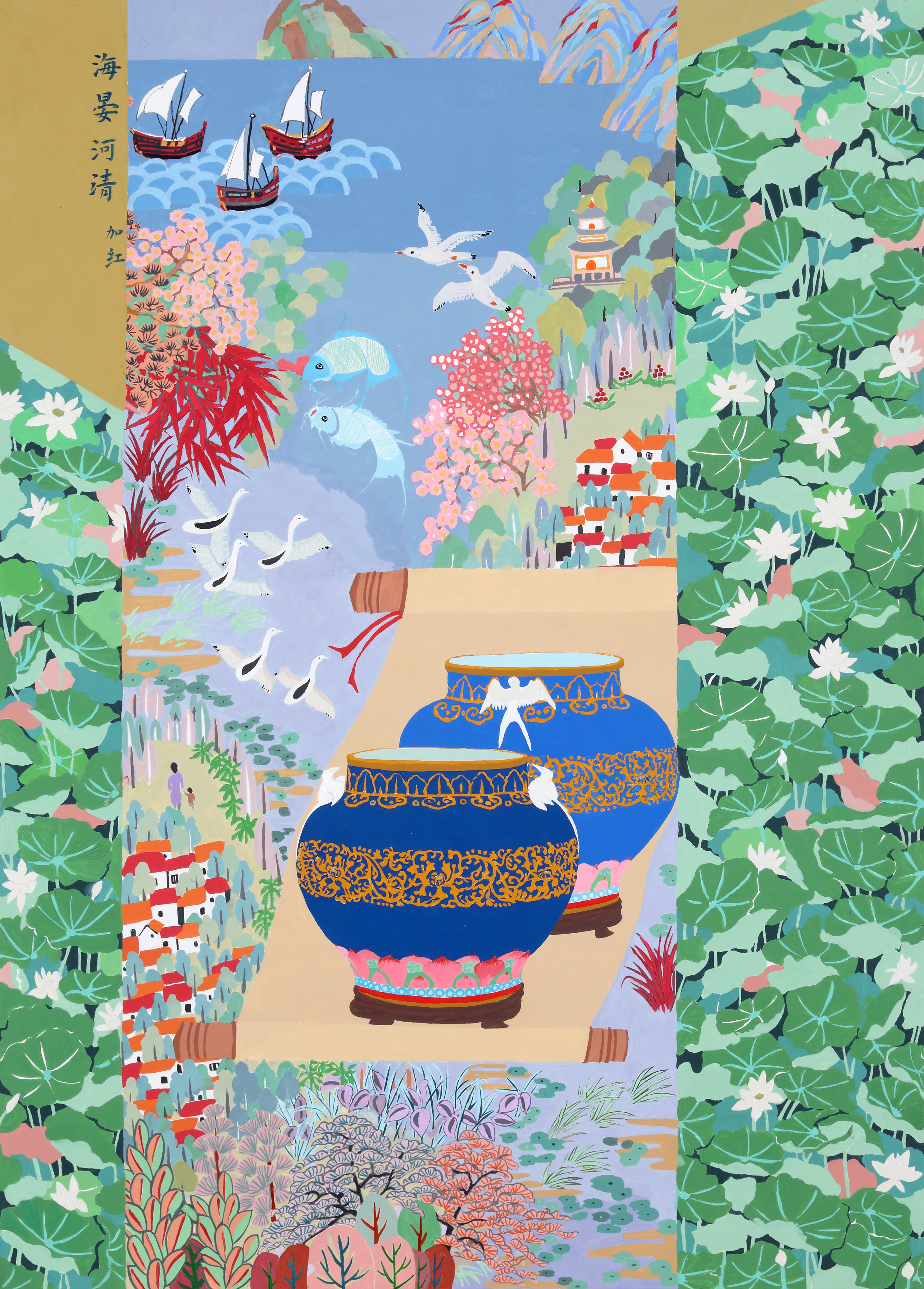 郭加红《海晏河清》.JPG