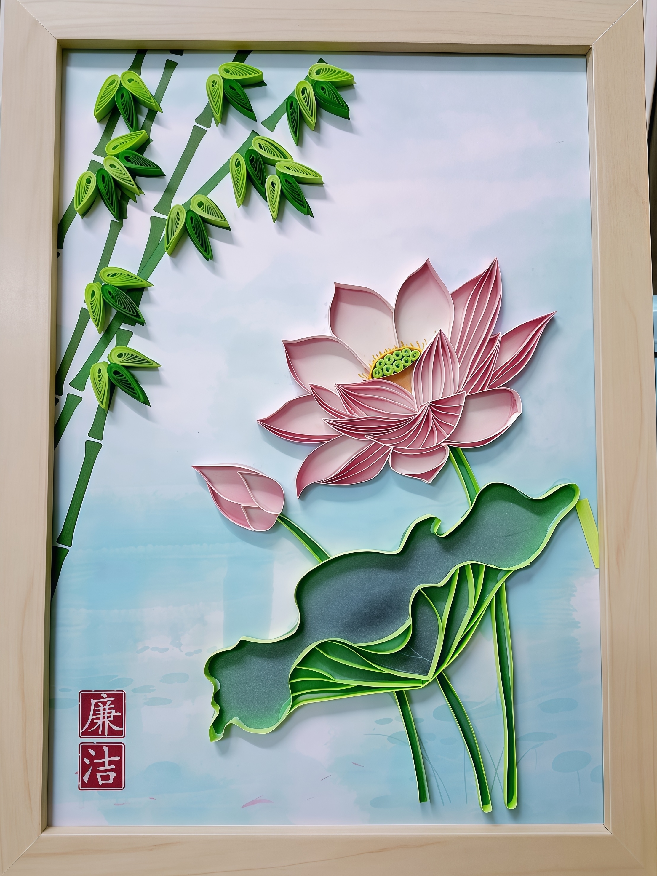 青竹怀莲  孙增辉.jpg