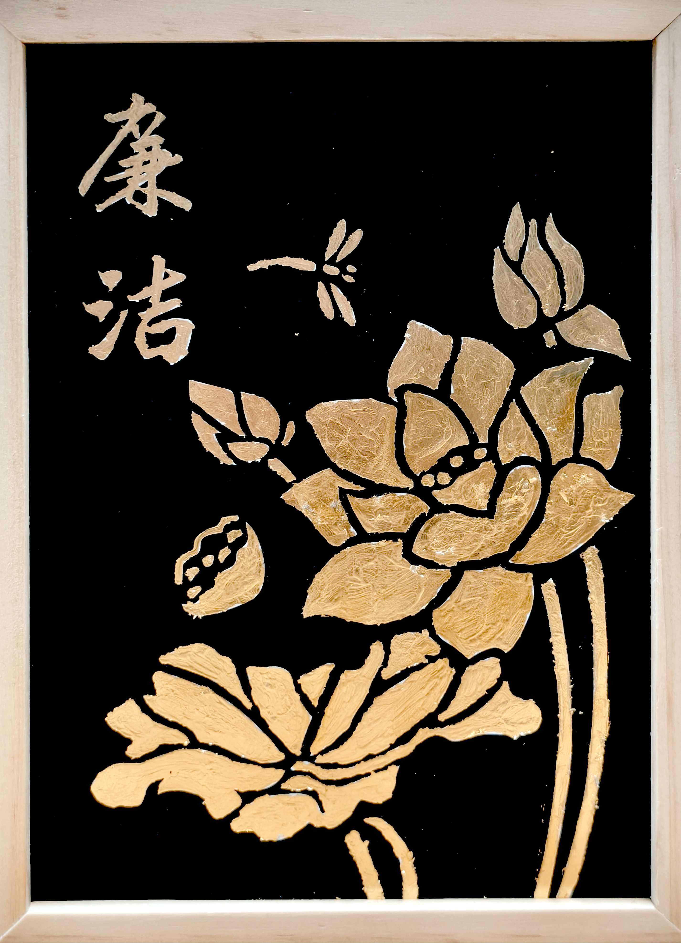 5.潘钰丹  《清气满塘》.png