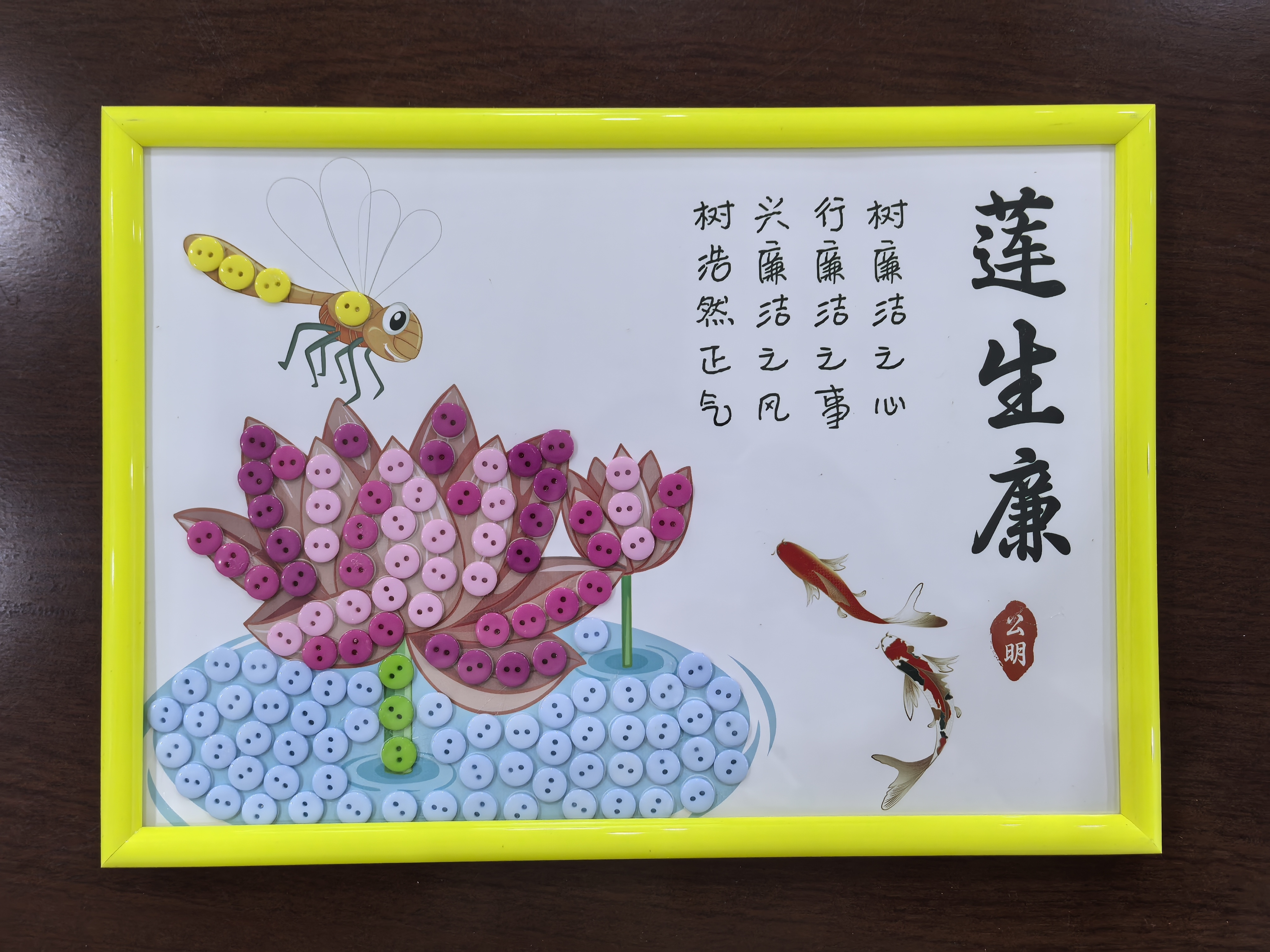 金若红《廉韵荷间》.jpg