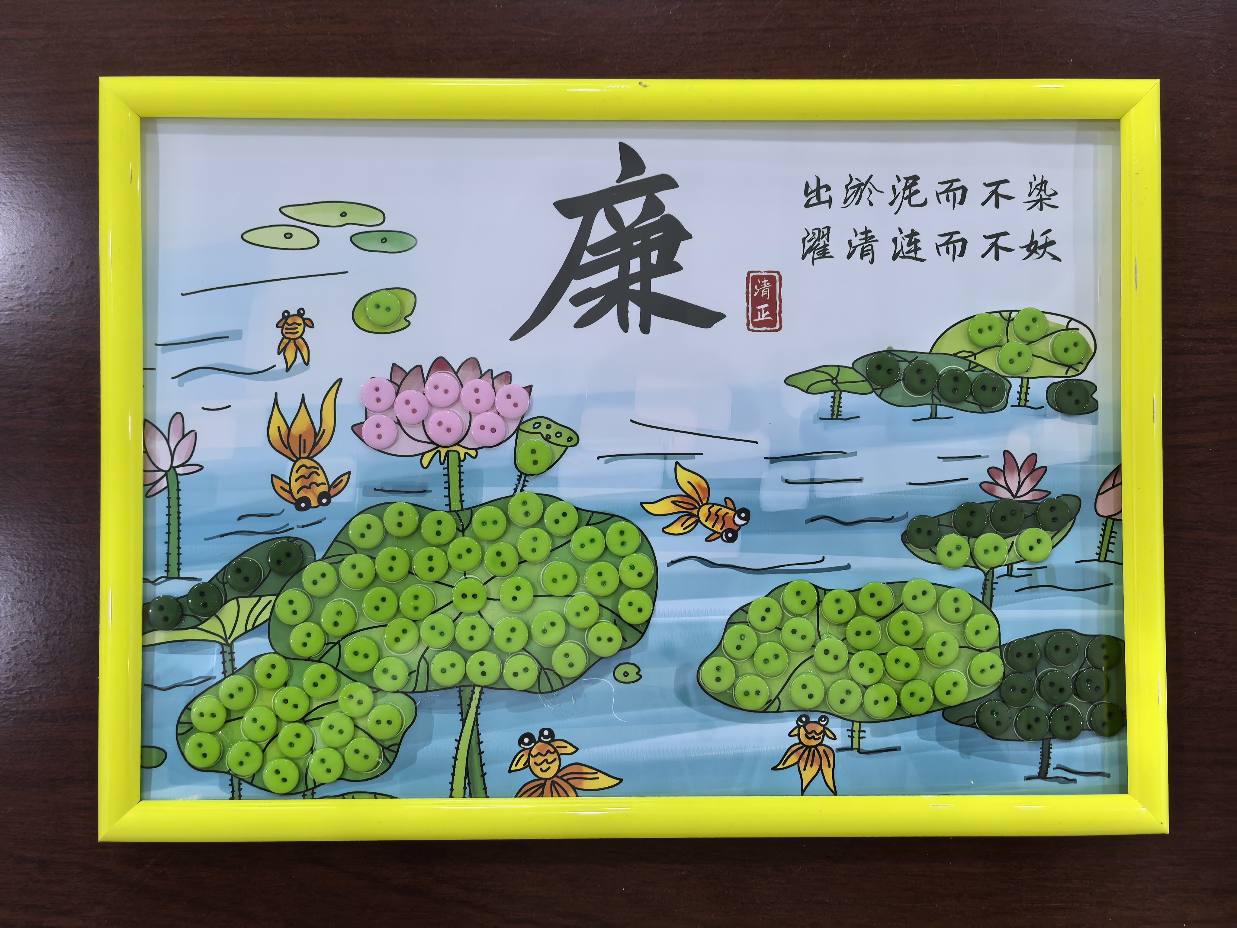 王袁棋《菏池廉意》.jpg