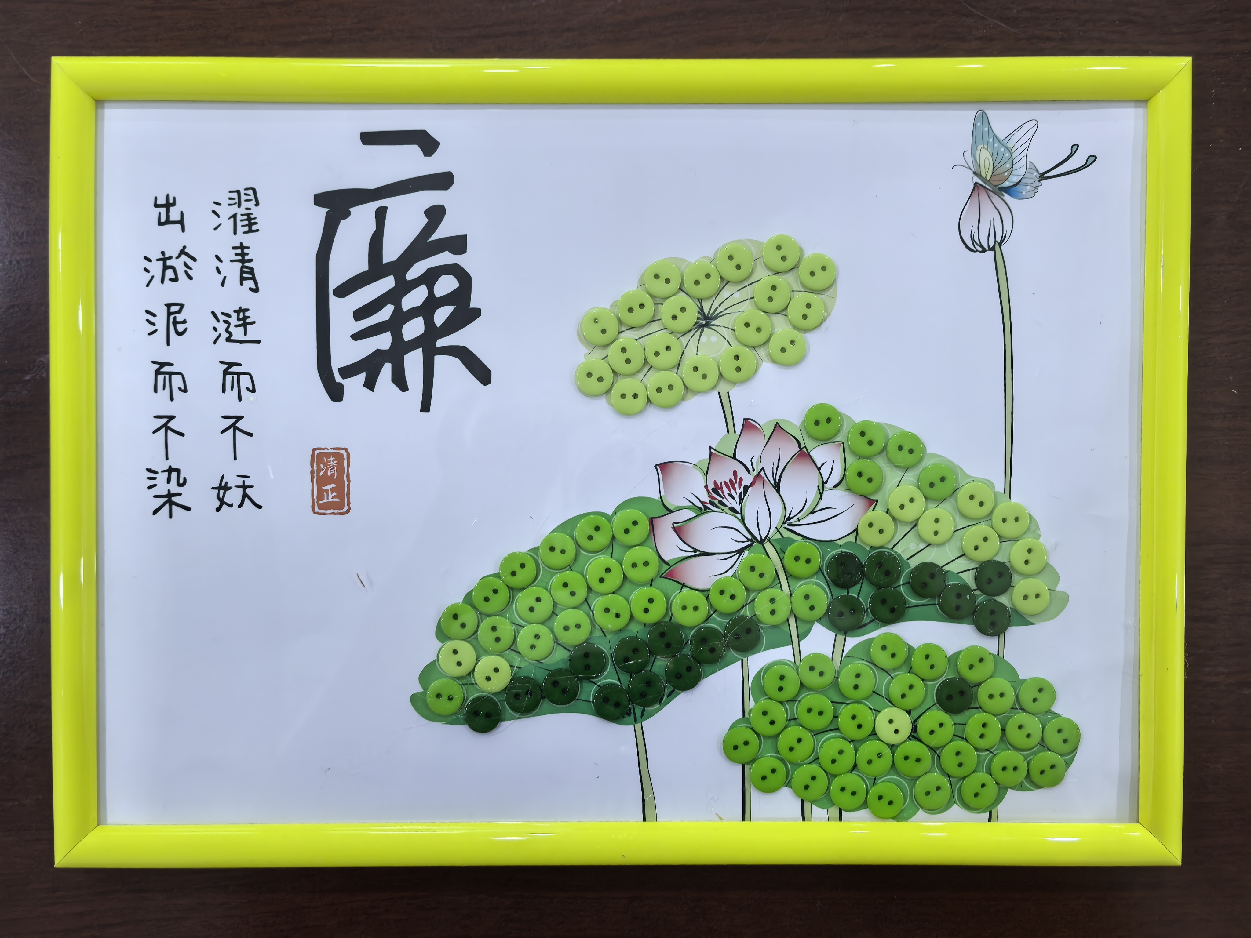 金蕾《莲塘廉风》.jpg