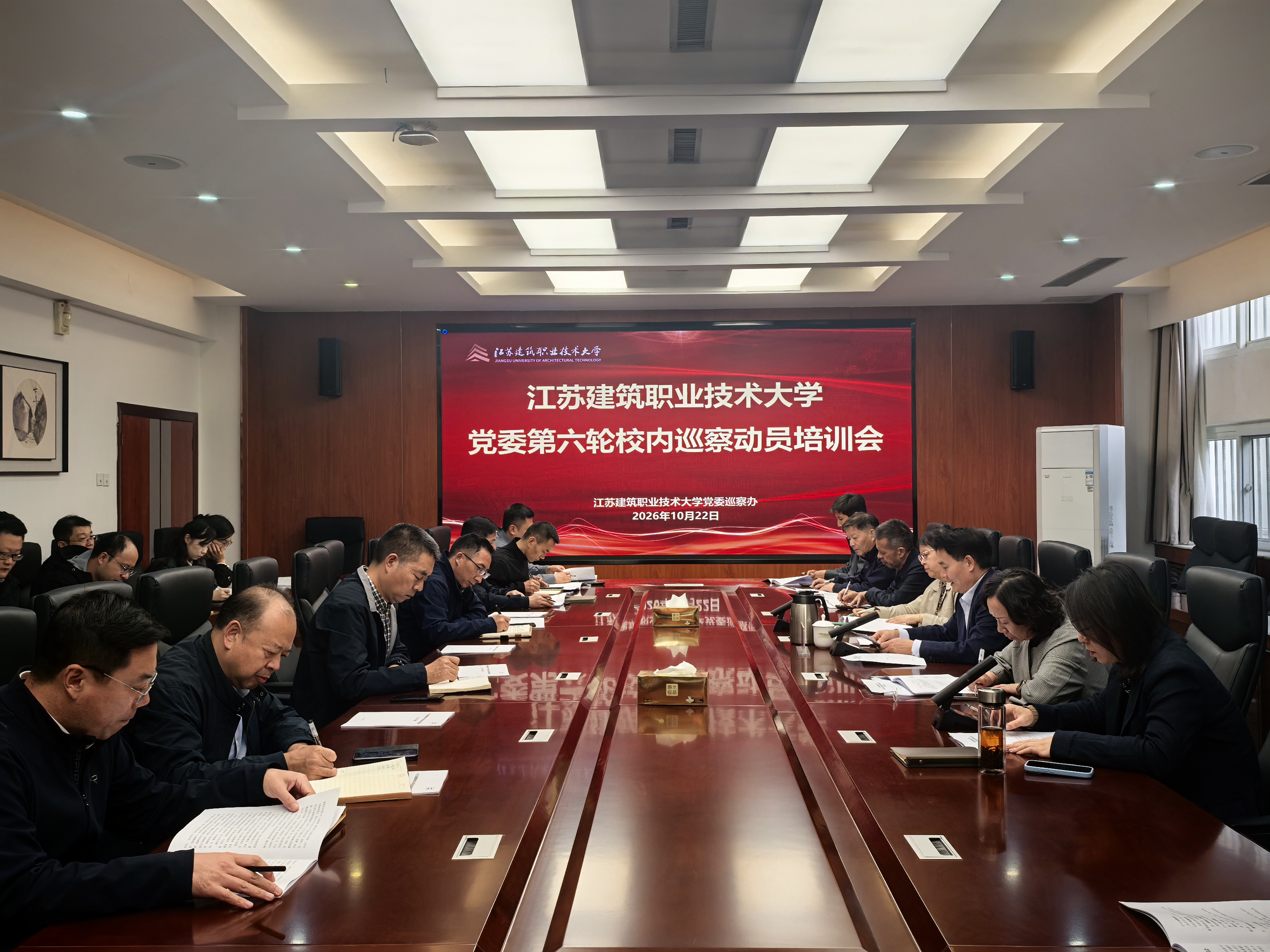 我校举办党委第六轮巡察工作动员...