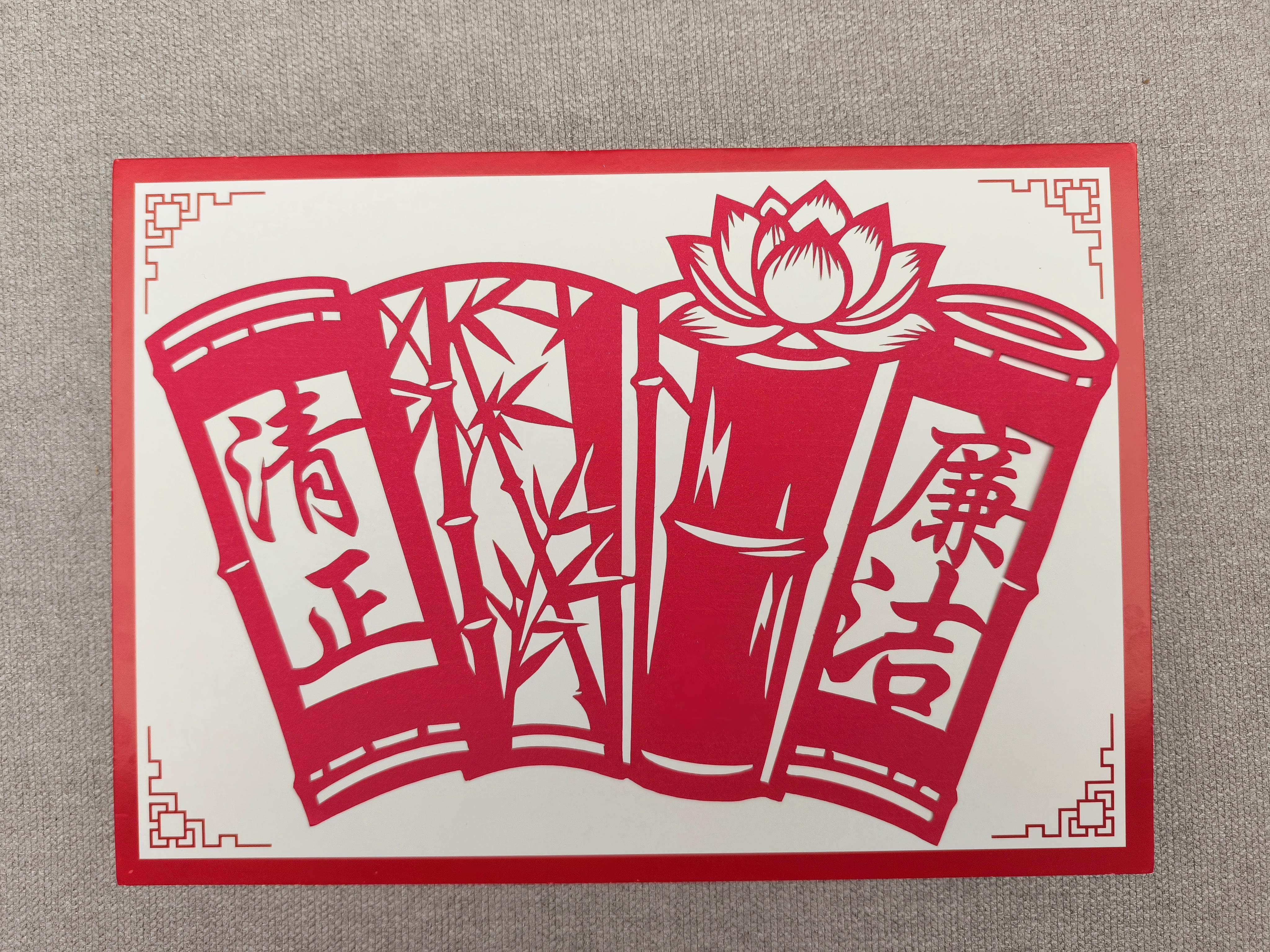 清正廉洁 董国妹.jpg 清正廉洁 董国妹.jpg