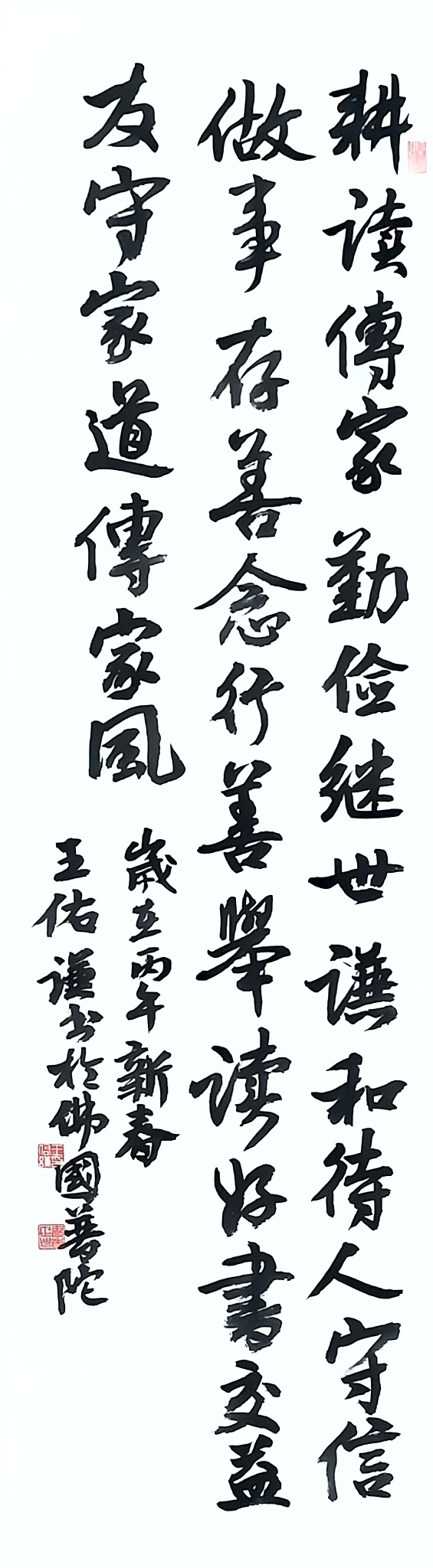 作品:《家训家法一则》 作者:王佑谦 学校:沈家门第一小学.jpg 作品:《家训家法一则》 作者:王佑谦 学校:沈家门第一小学.jpg