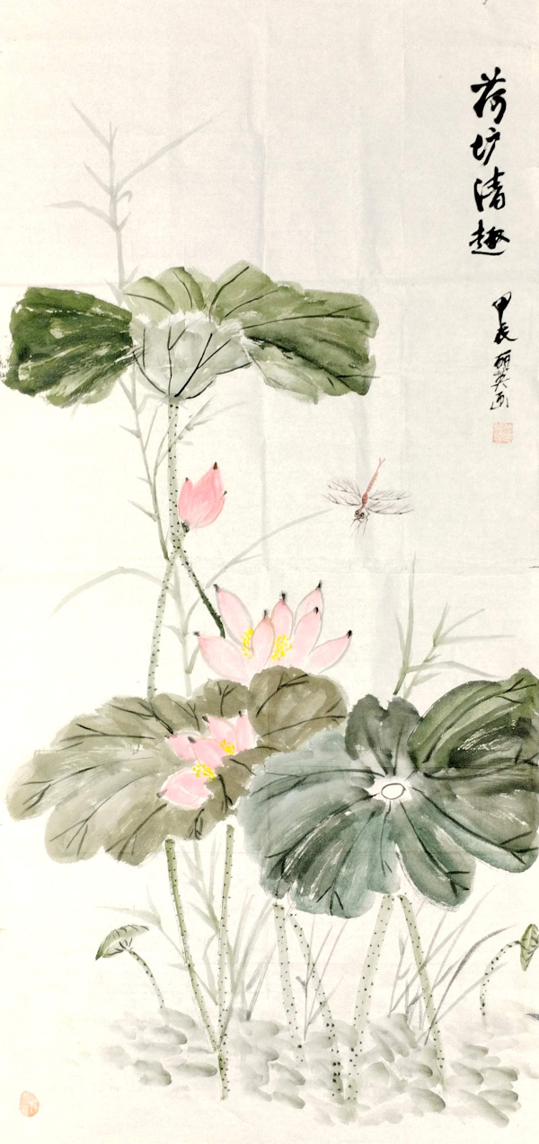 《荷风送清》徐丽英1.jpg 《荷风送清》徐丽英1.jpg