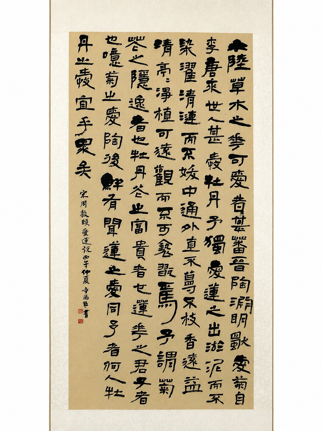童雁琴《爱莲说》.png 童雁琴《爱莲说》.png