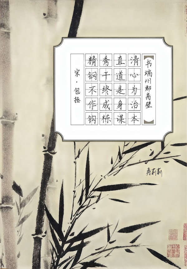 寿莉莉《书端州郡斋壁》.jpg 寿莉莉《书端州郡斋壁》.jpg