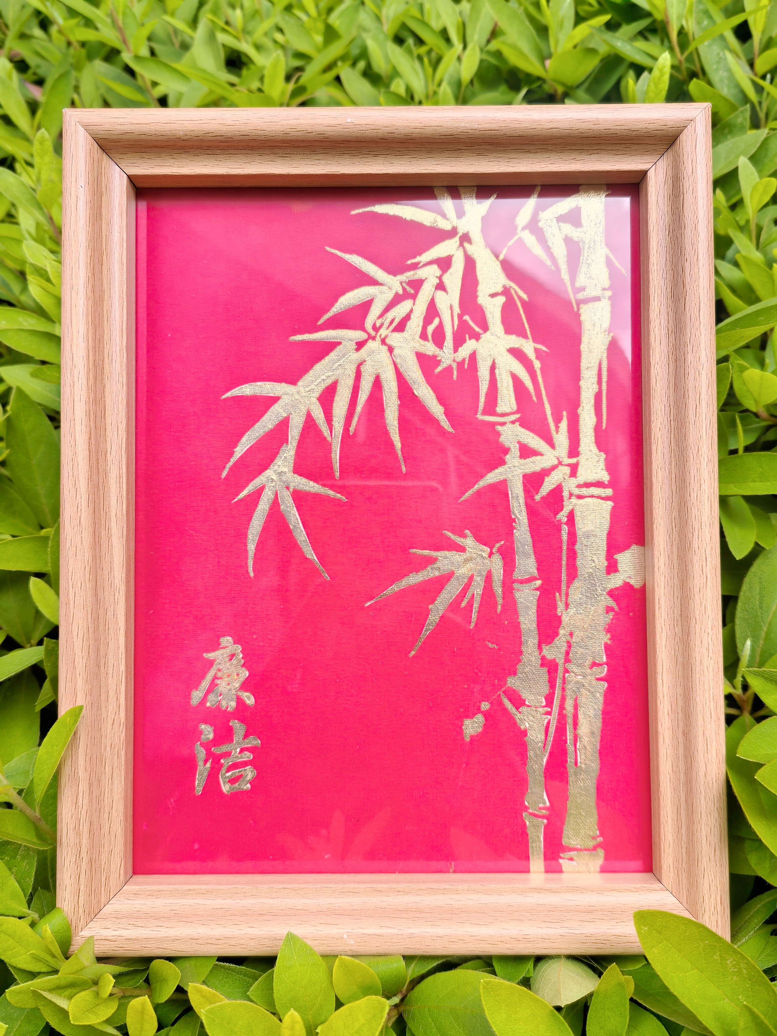 邹阳  竹节持正.jpg