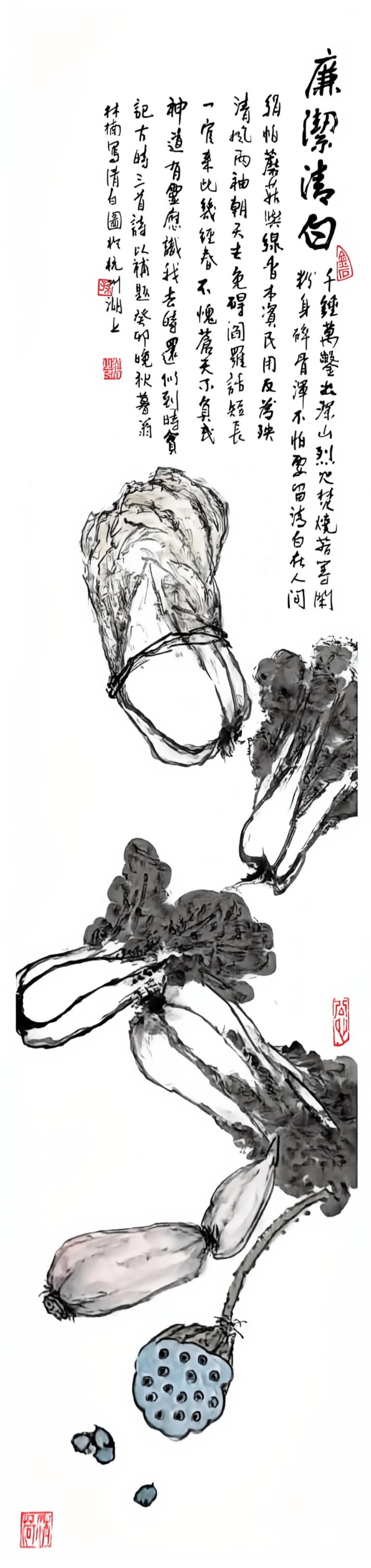 2 孙林楠《廉洁清白》.jpg
