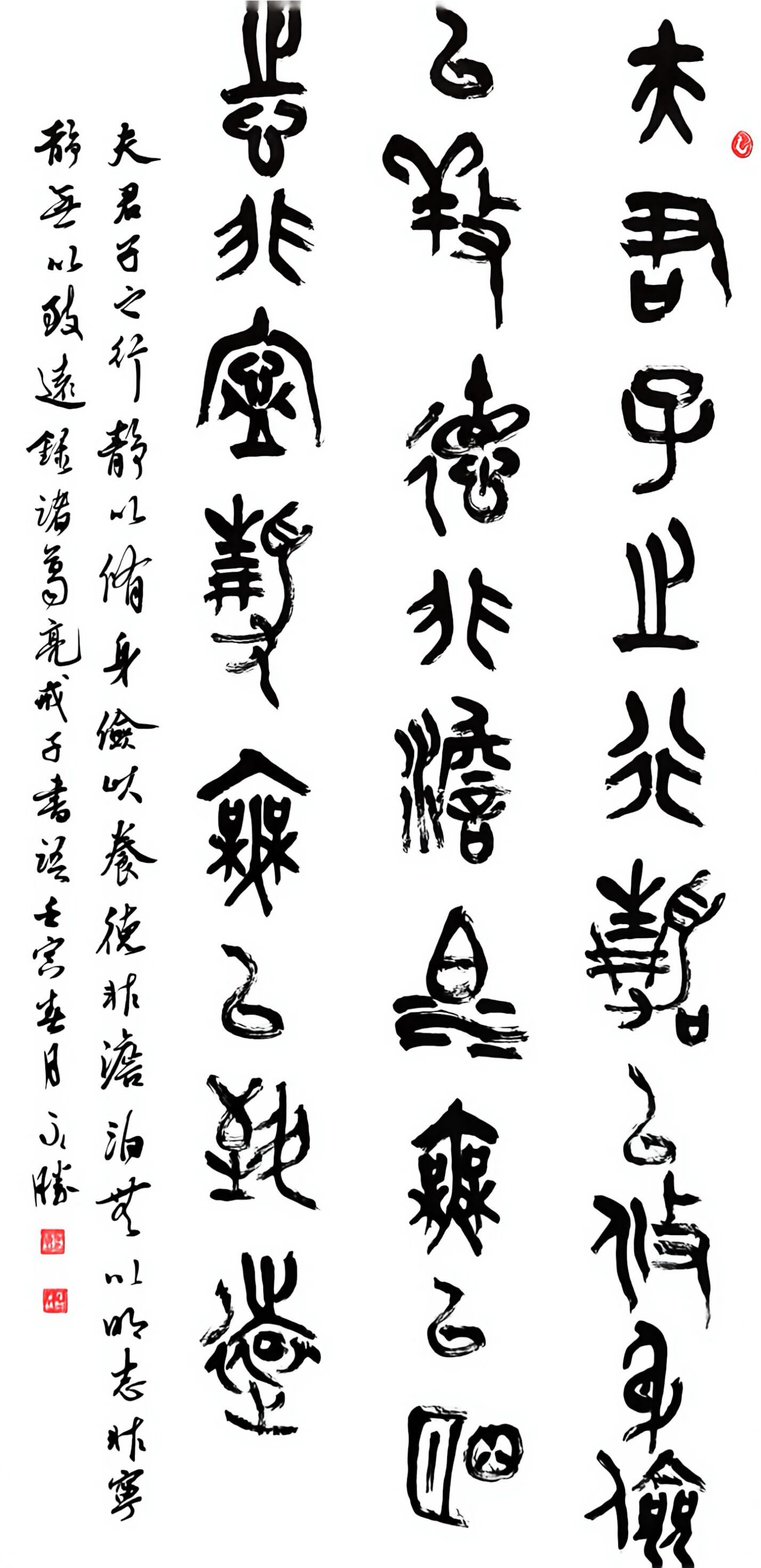 4 张永胜《诫子书》.jpg