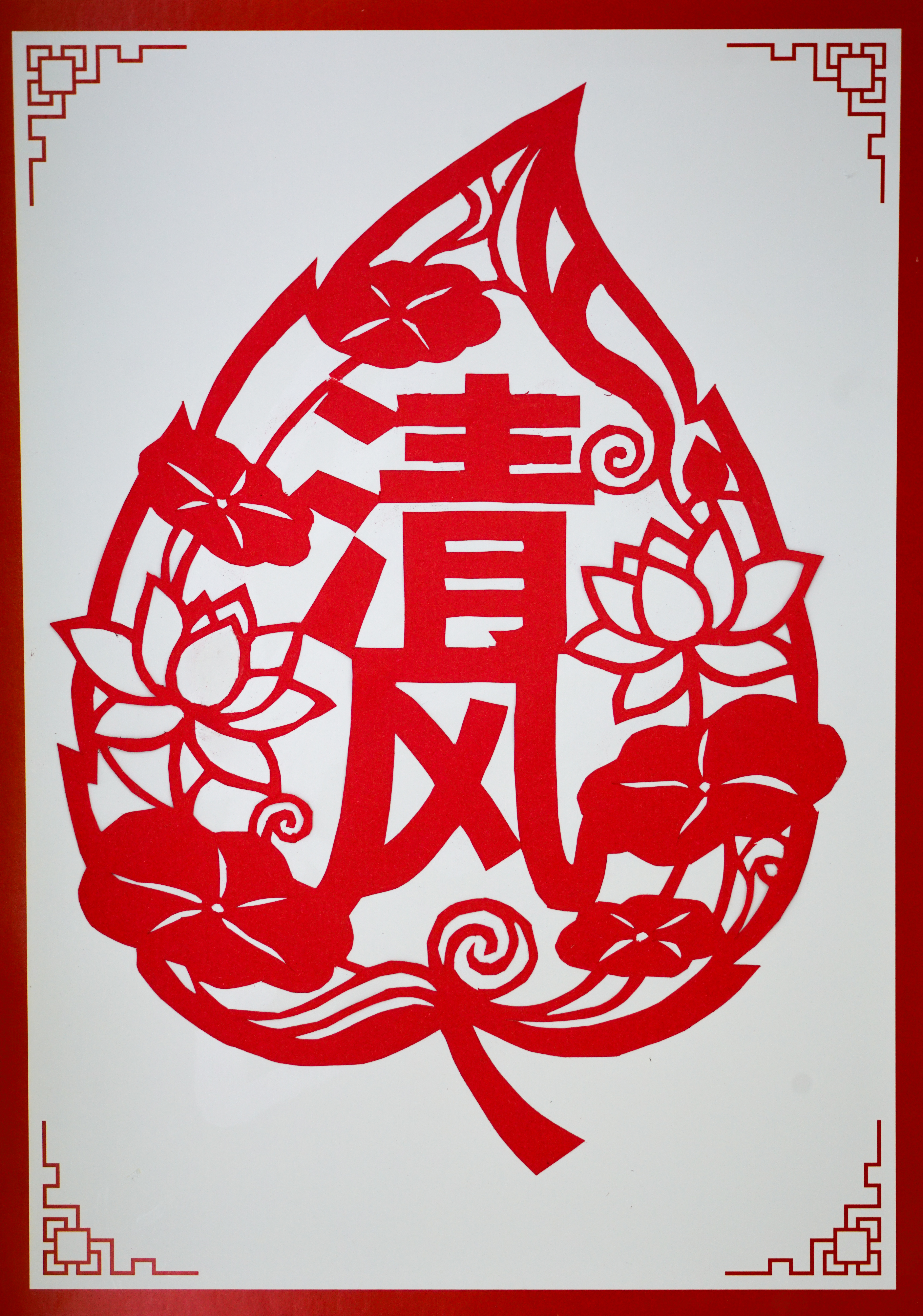 余琬青+清风入廉心.jpg 余琬青+清风入廉心.jpg