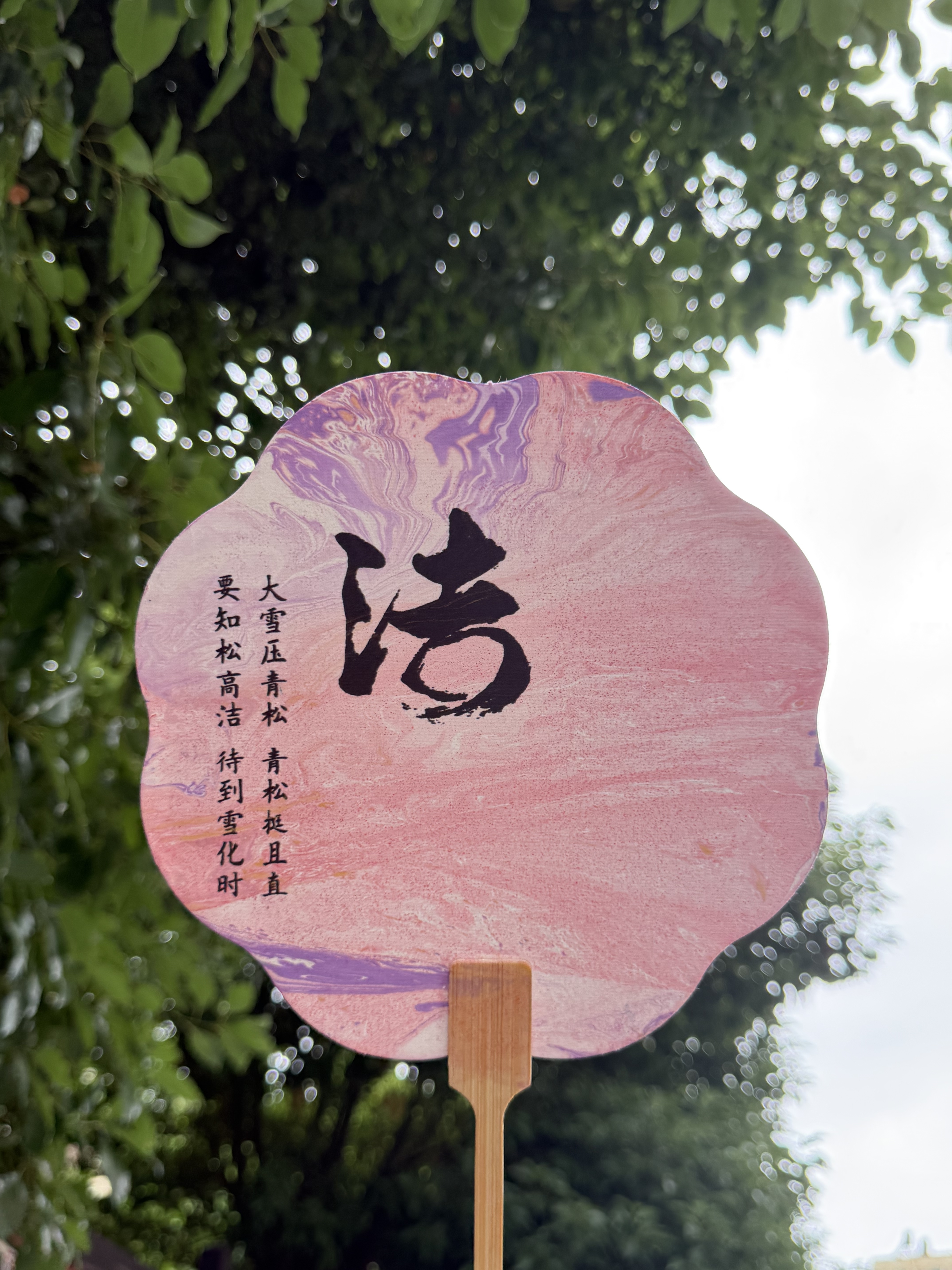 邵梦杰《墨韵洁心》.jpg 邵梦杰《墨韵洁心》.jpg